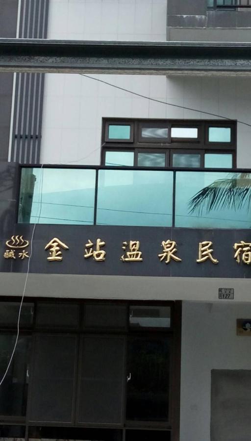 Golden Station Homestay T'ai-tung Exteriér fotografie